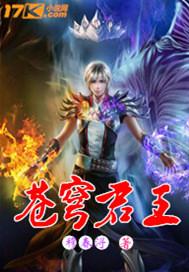 苍穹榜百度百科
