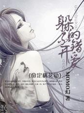 命犯桃花劫是什么意思