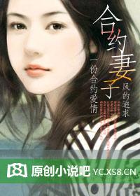 合约妻子为了不和我离婚