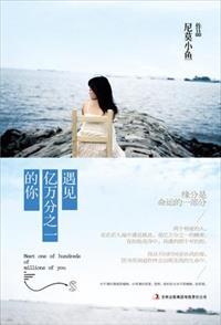 你会遇到亿万富翁