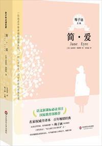 简·爱电子书在线阅读