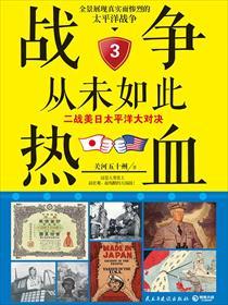 太平洋战役美日伤亡