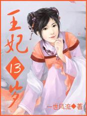 凤临天下坐拥八夫全文免费阅读