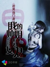我的师姐是女王