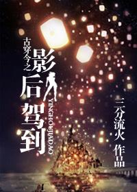 古穿今影后这职业清越流歌