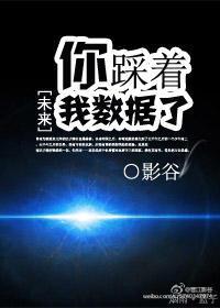 你踩我什么意思