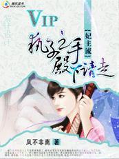 殿下宠妃