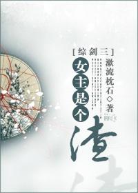女主是个渣(娱乐圈)