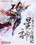 汉文帝奇缘记