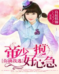 帝少你被拉黑了全文免费言情