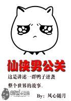 讲述男公关的