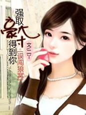 误闯txt