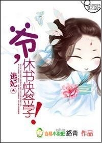 逃妃七夫全文阅读