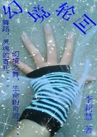 幻境有什么