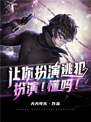 扮演!懂吗!