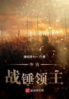 中古战锤领主私兵