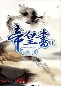 帝皇书温朔身份