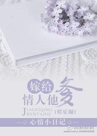 嫁给男友他爹灿鹿