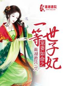 穿越之爱妻如命