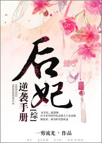 后妃攻略完整版