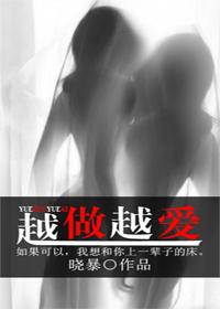越做越爱gl无删减免费阅读