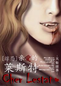 亲爱的莱斯特小姐