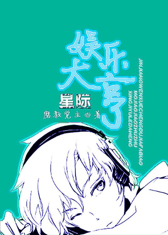 星际娱乐在线官网