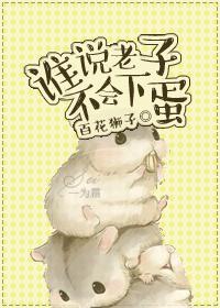 但是老子爱你