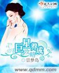 巨星养成计划游戏