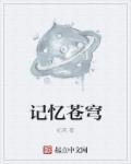北京苍穹记忆