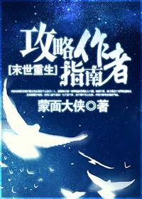 攻略指南全文免费阅读