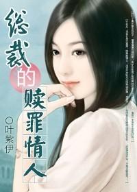 赎情总裁