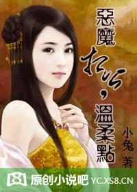 恶魔攻