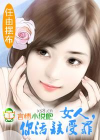 老婆有种别逃