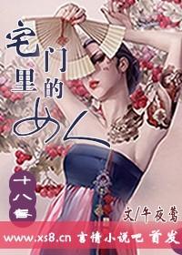 十八春