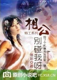 相公别咬我免费