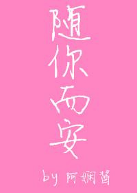 随你而来