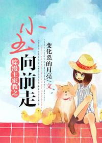 小玉在综漫