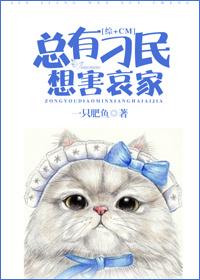 总有刁民想害哀家综