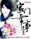 家门有幸心美美打一最佳生肖