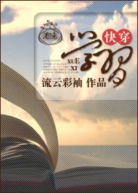 快穿学技能