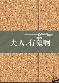 夫人有钞超能力 免费阅读