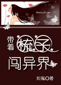 带着百度闯异世