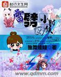 被雷劈了之后变得很厉害