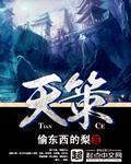 天策上将有几个人