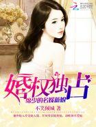 席少的名媛新娘txt