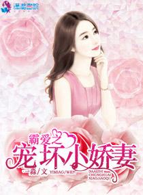 霸爱