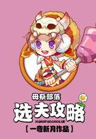 母系部落走婚在哪个地方