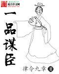 一品臣是杂牌还是名牌