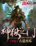 神狱是正版书吗